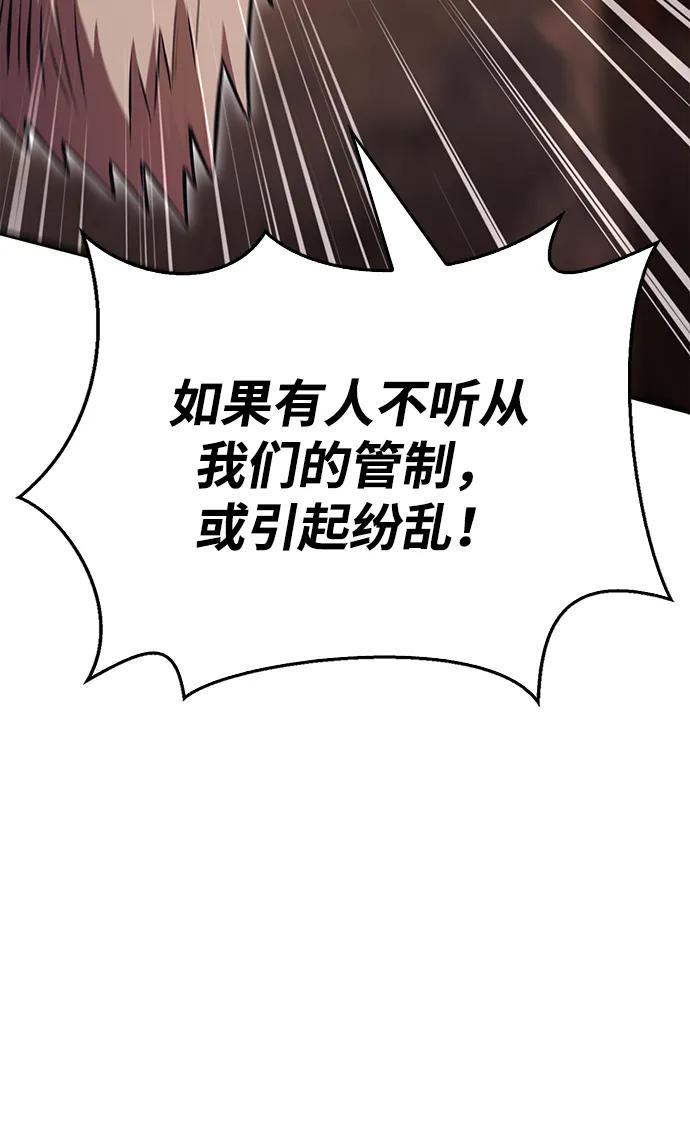 化身野蛮人在异界生存 [第49话] 混沌的君主 第48页