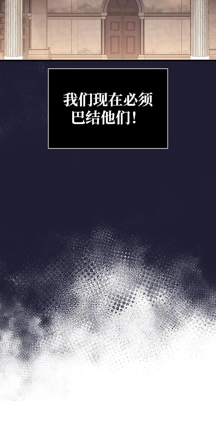 化身野蛮人在异界生存 [第49话] 混沌的君主 第32页