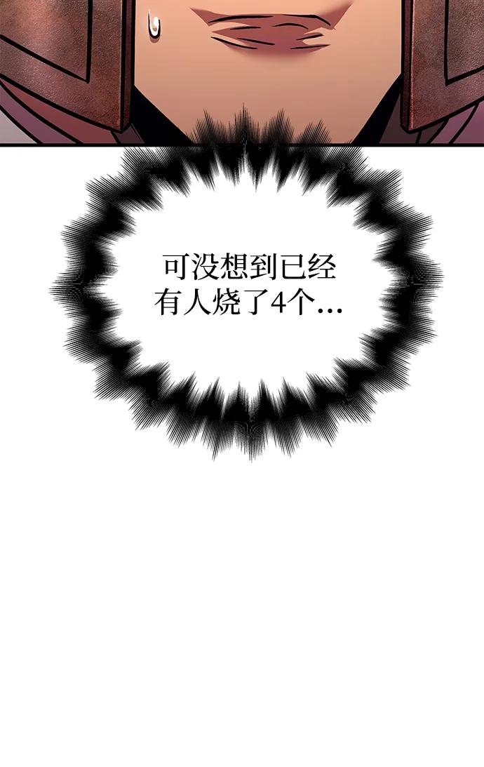 化身野蛮人在异界生存 [第49话] 混沌的君主 第19页