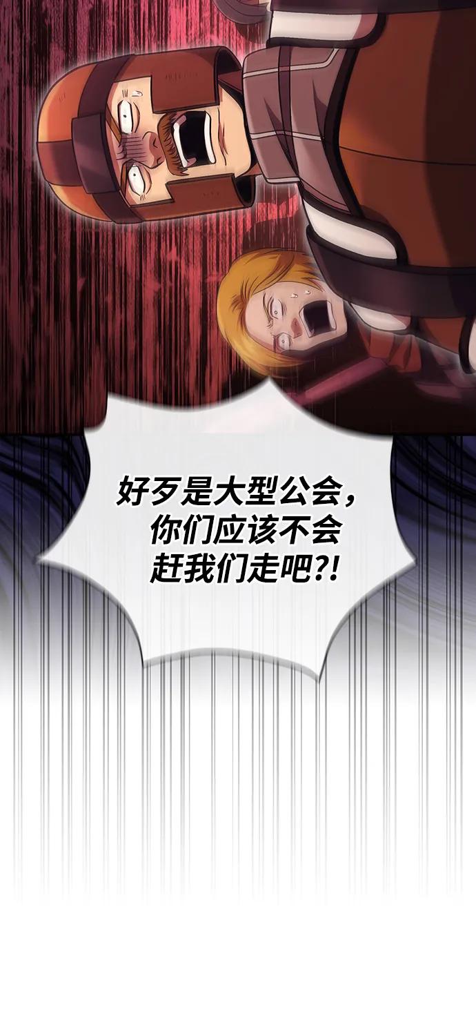 化身野蛮人在异界生存 [第49话] 混沌的君主 第39页
