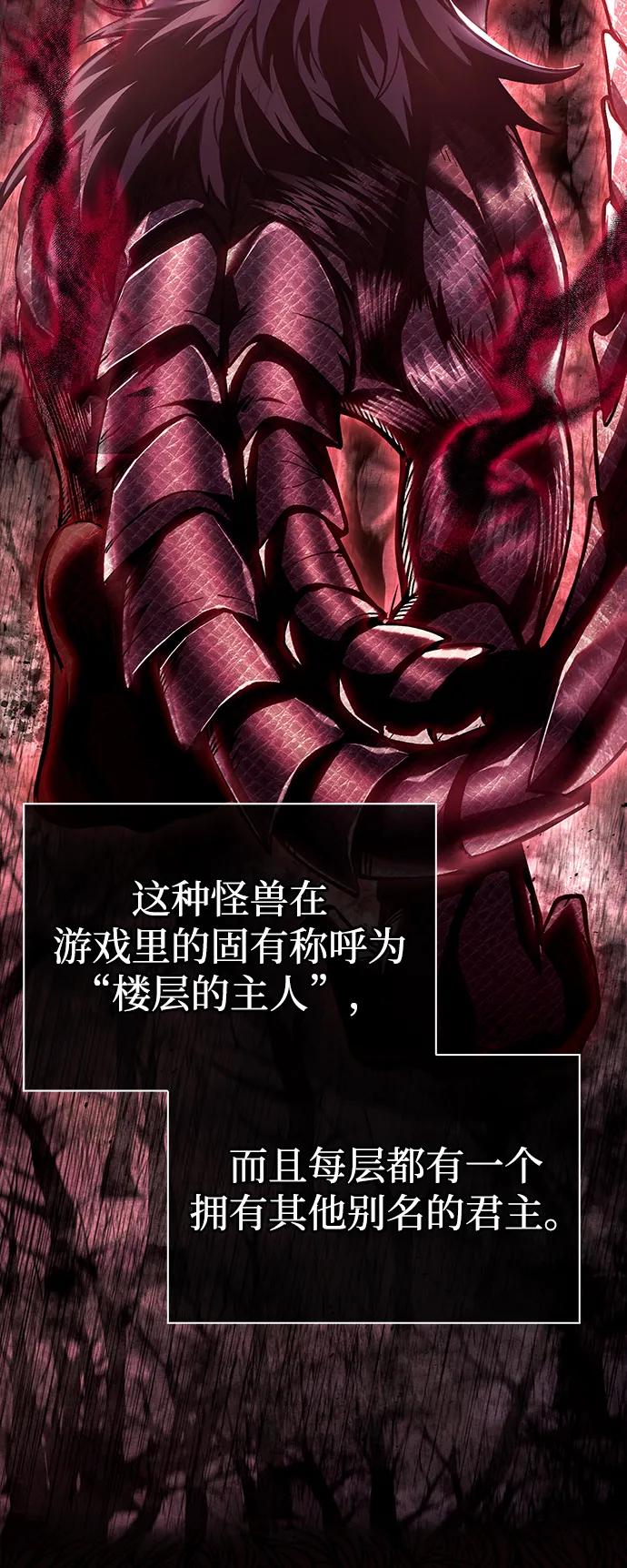 化身野蛮人在异界生存 [第49话] 混沌的君主 第4页