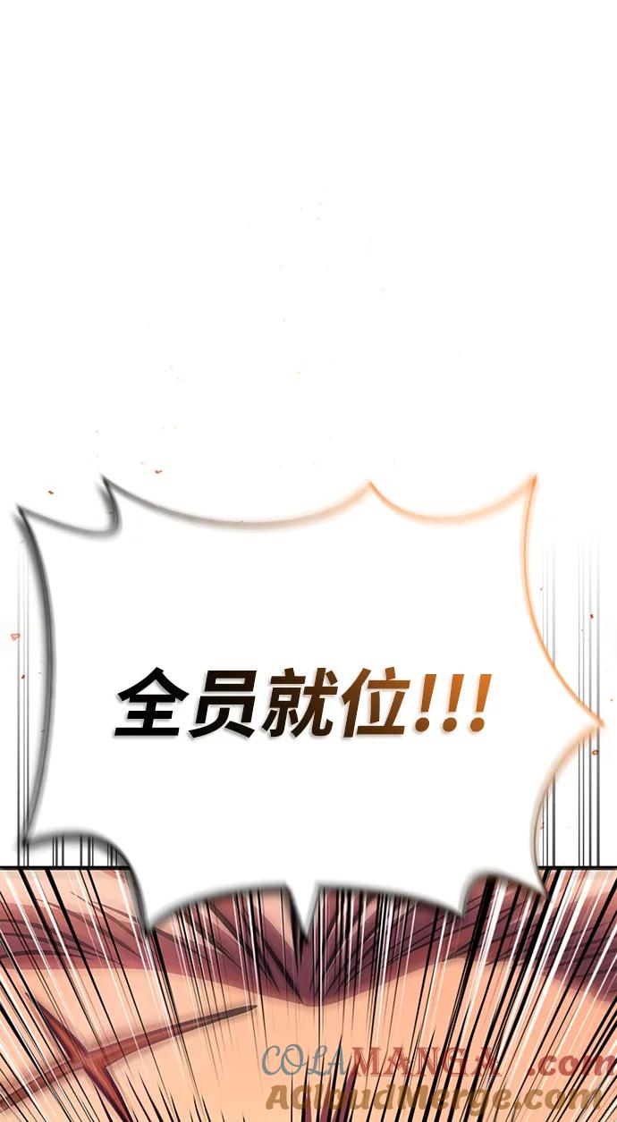 化身野蛮人在异界生存 [第49话] 混沌的君主 第145页