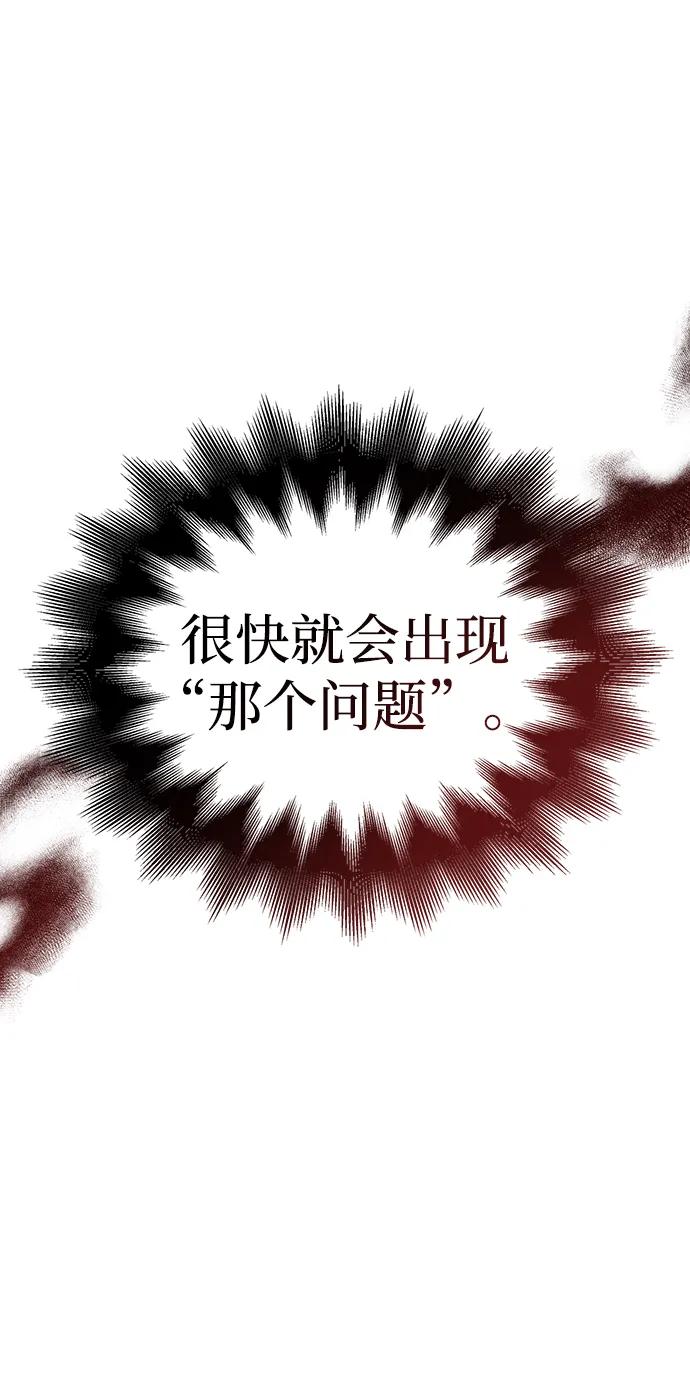 化身野蛮人在异界生存 [第49话] 混沌的君主 第56页