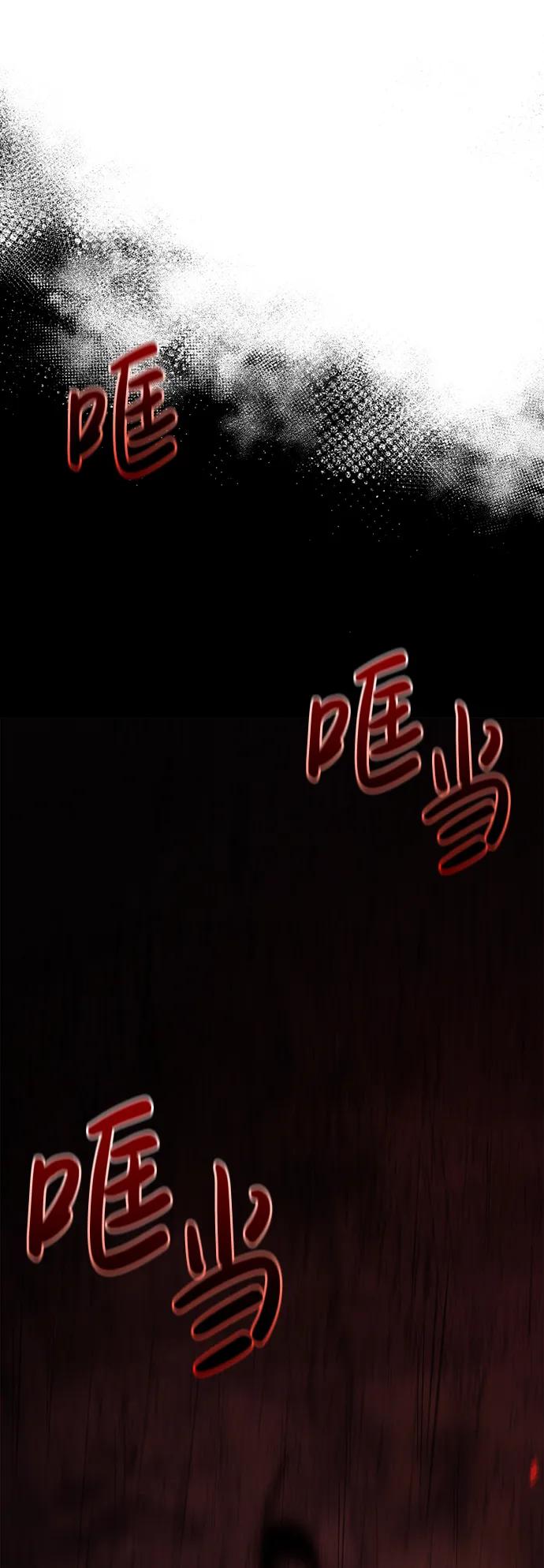 化身野蛮人在异界生存 [第49话] 混沌的君主 第120页