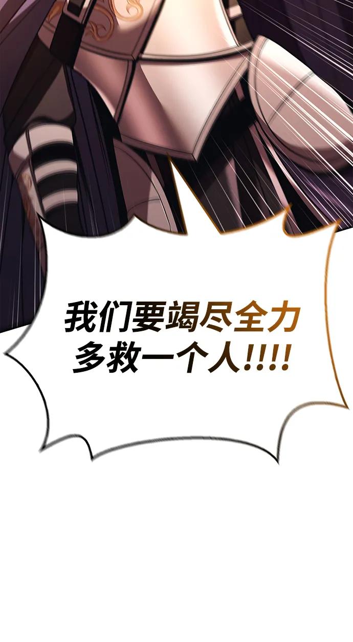 化身野蛮人在异界生存 [第49话] 混沌的君主 第138页