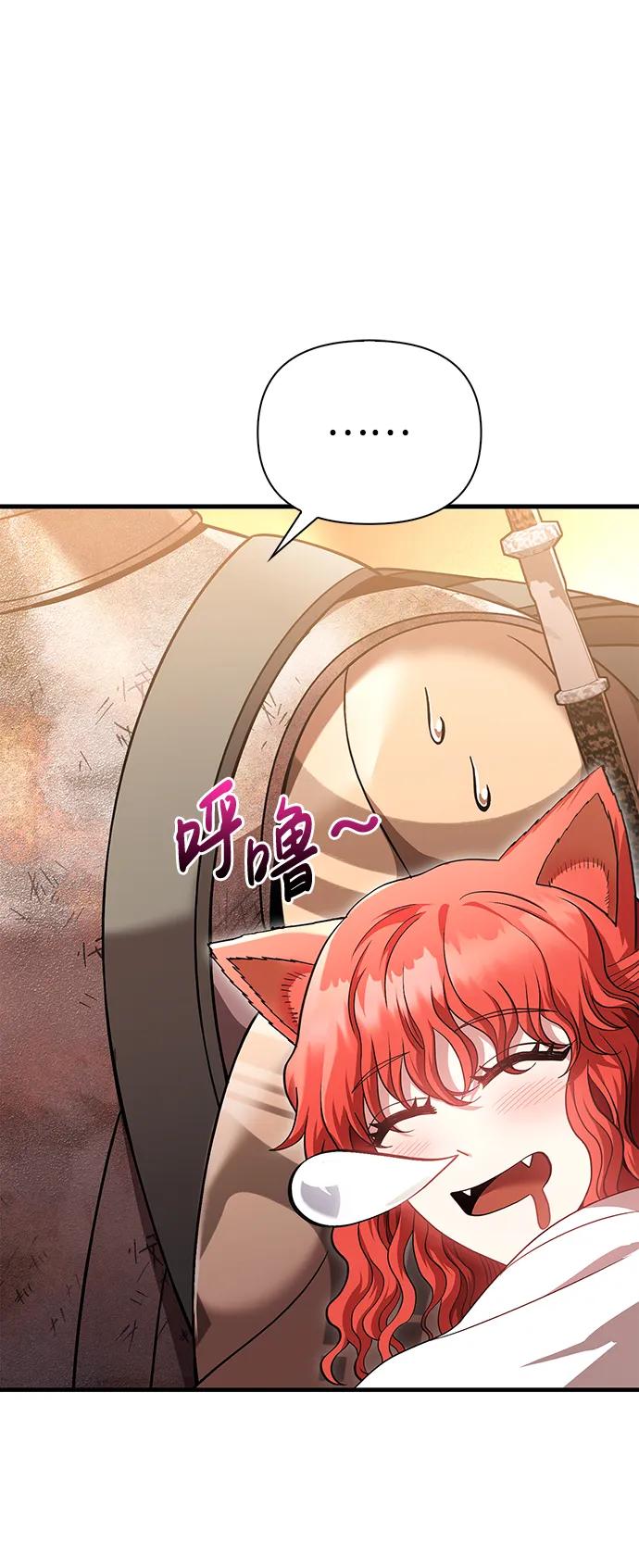化身野蛮人在异界生存 [第49话] 混沌的君主 第70页