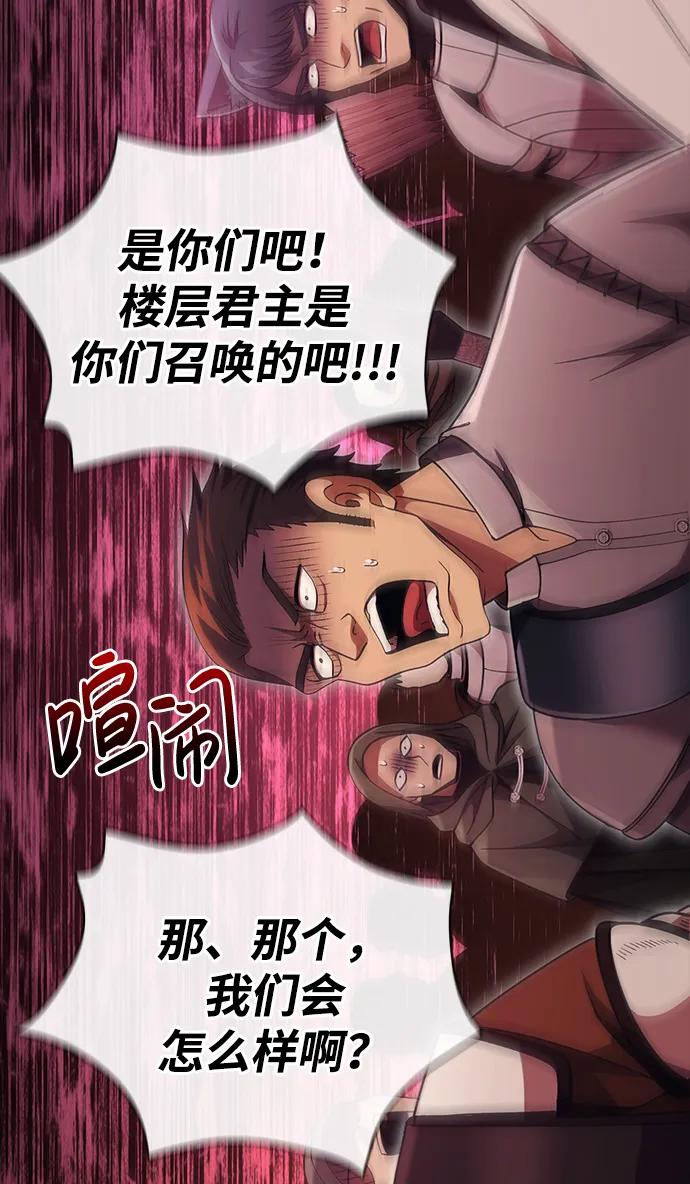 化身野蛮人在异界生存 [第49话] 混沌的君主 第38页