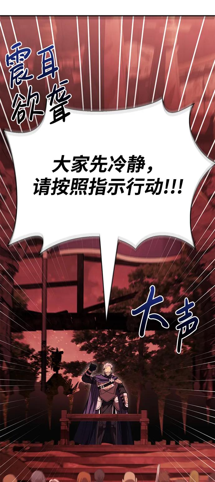 化身野蛮人在异界生存 [第49话] 混沌的君主 第35页