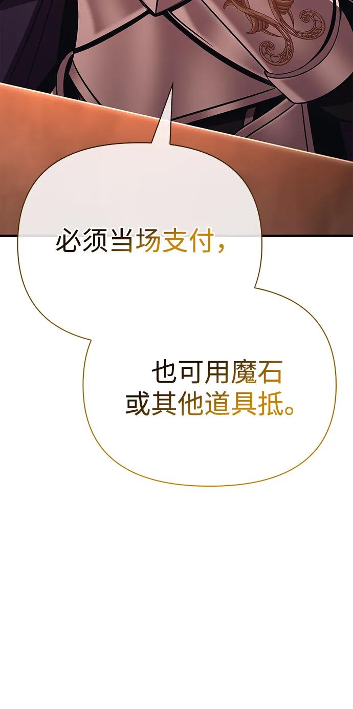 化身野蛮人在异界生存 [第49话] 混沌的君主 第84页