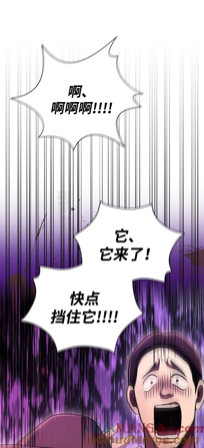 化身野蛮人在异界生存 [第49话] 混沌的君主 第125页