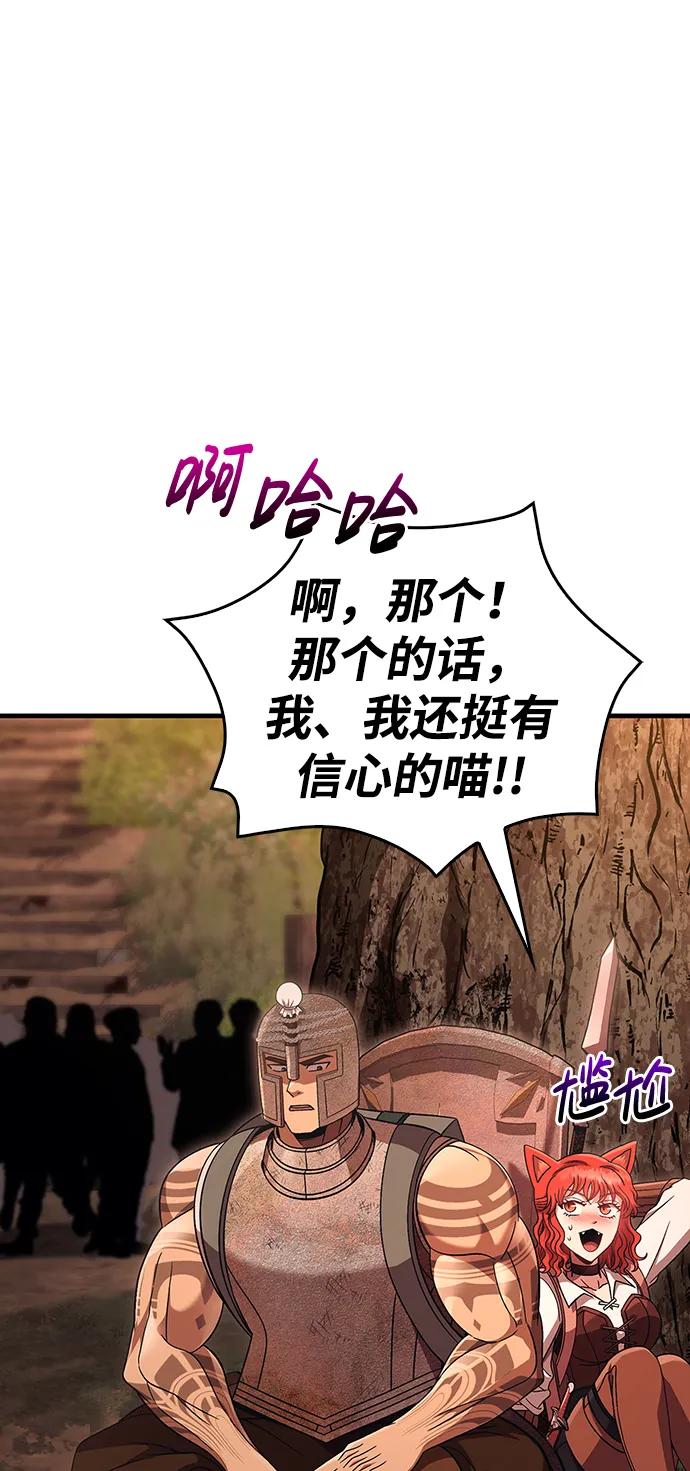 化身野蛮人在异界生存 [第49话] 混沌的君主 第60页