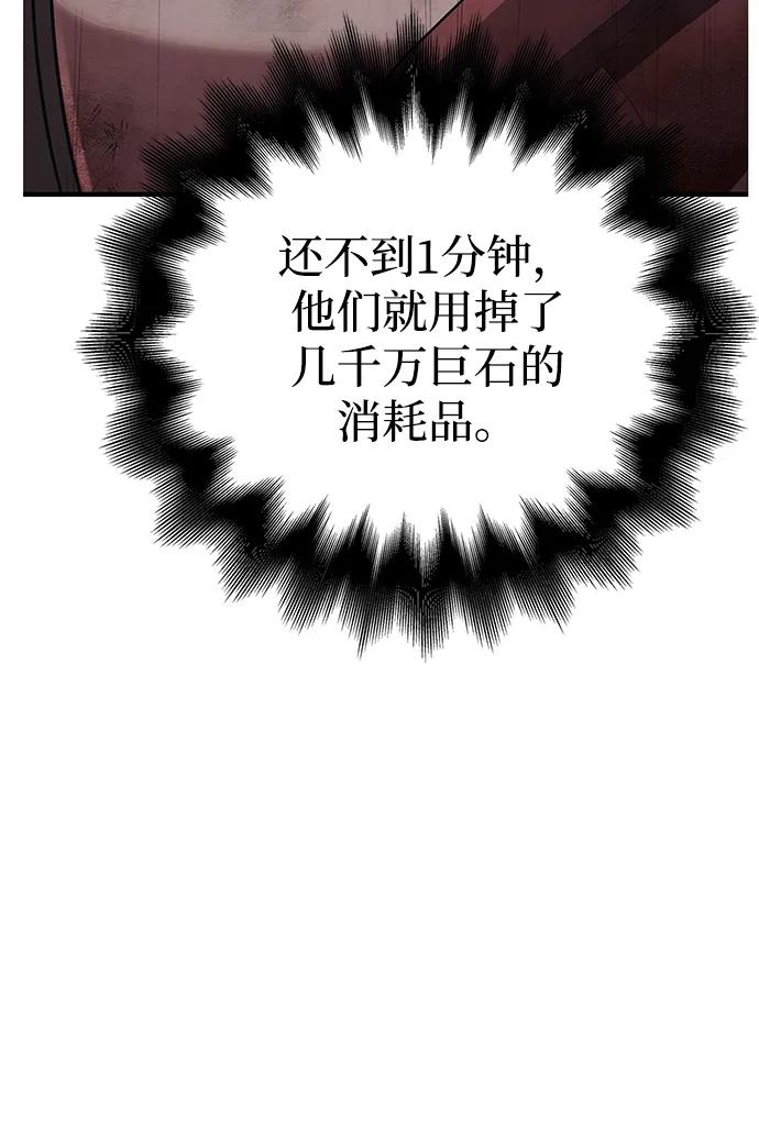 化身野蛮人在异界生存 [第49话] 混沌的君主 第136页