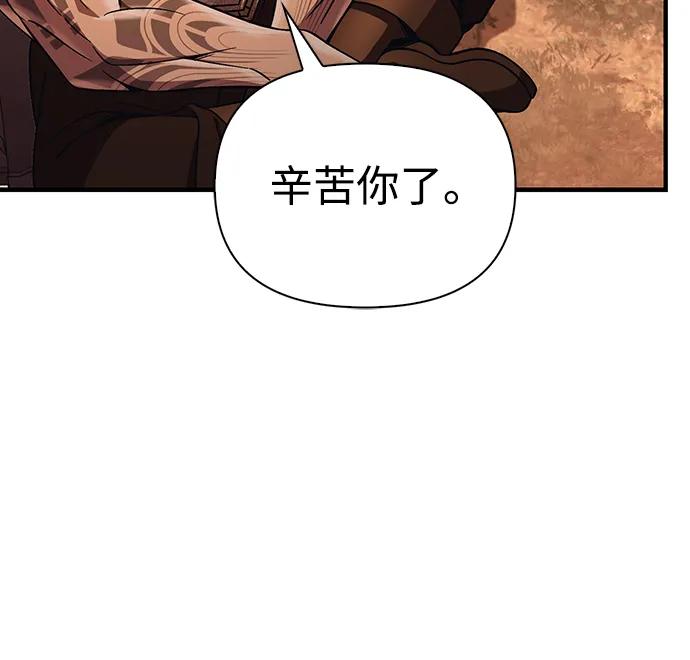 化身野蛮人在异界生存 [第49话] 混沌的君主 第102页