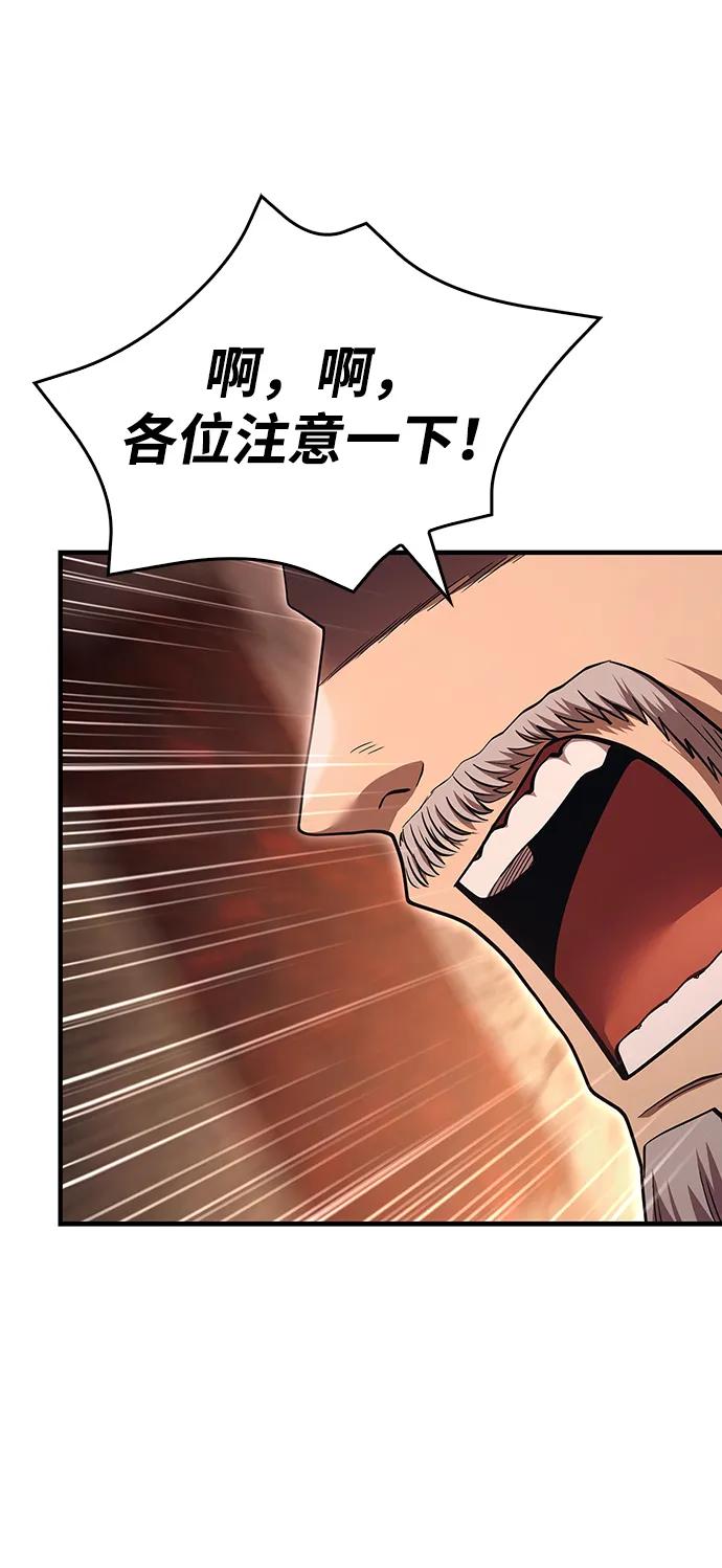 化身野蛮人在异界生存 [第49话] 混沌的君主 第80页