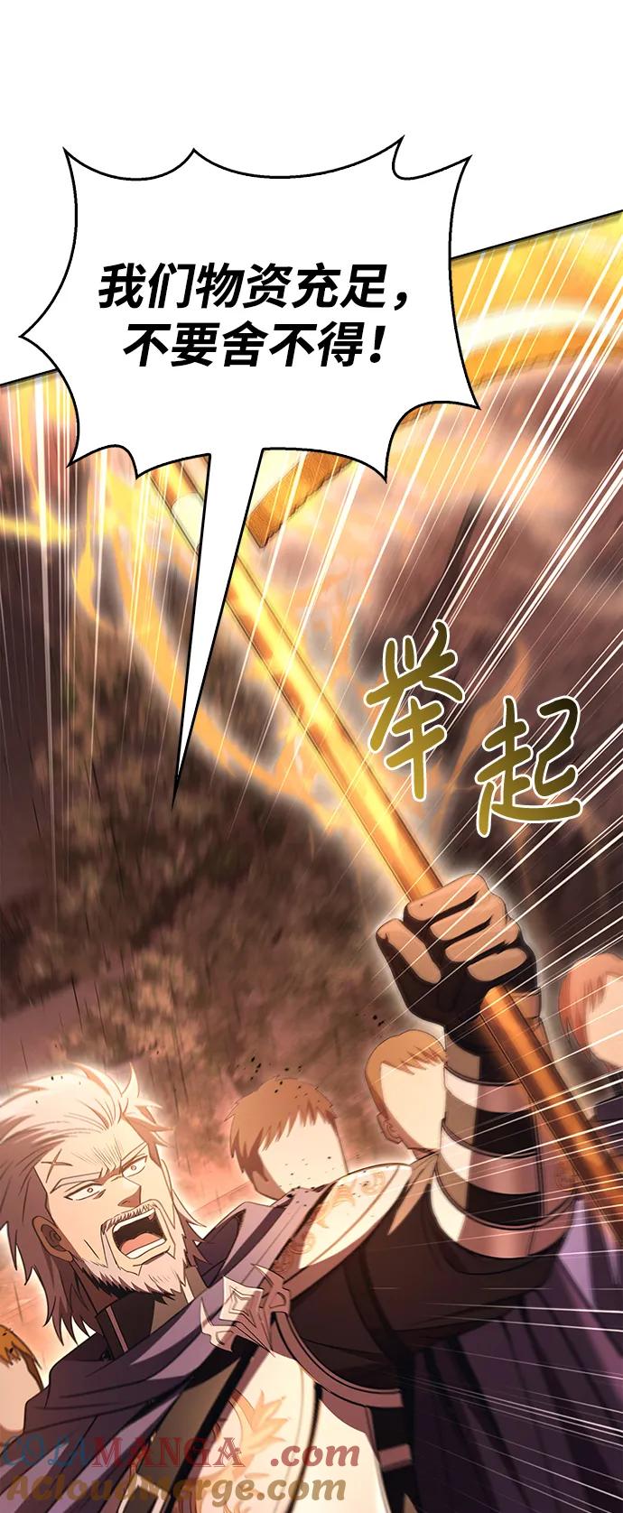 化身野蛮人在异界生存 [第49话] 混沌的君主 第137页