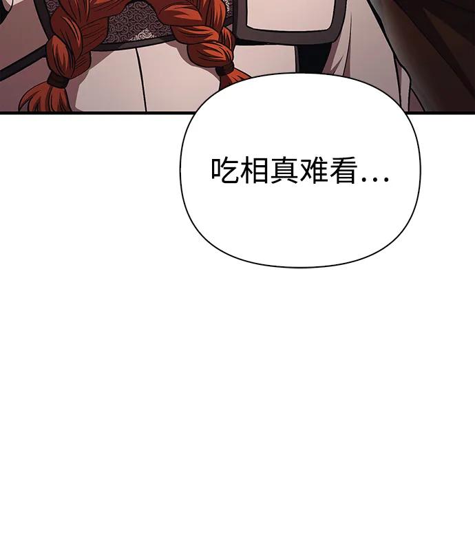 化身野蛮人在异界生存 [第49话] 混沌的君主 第99页