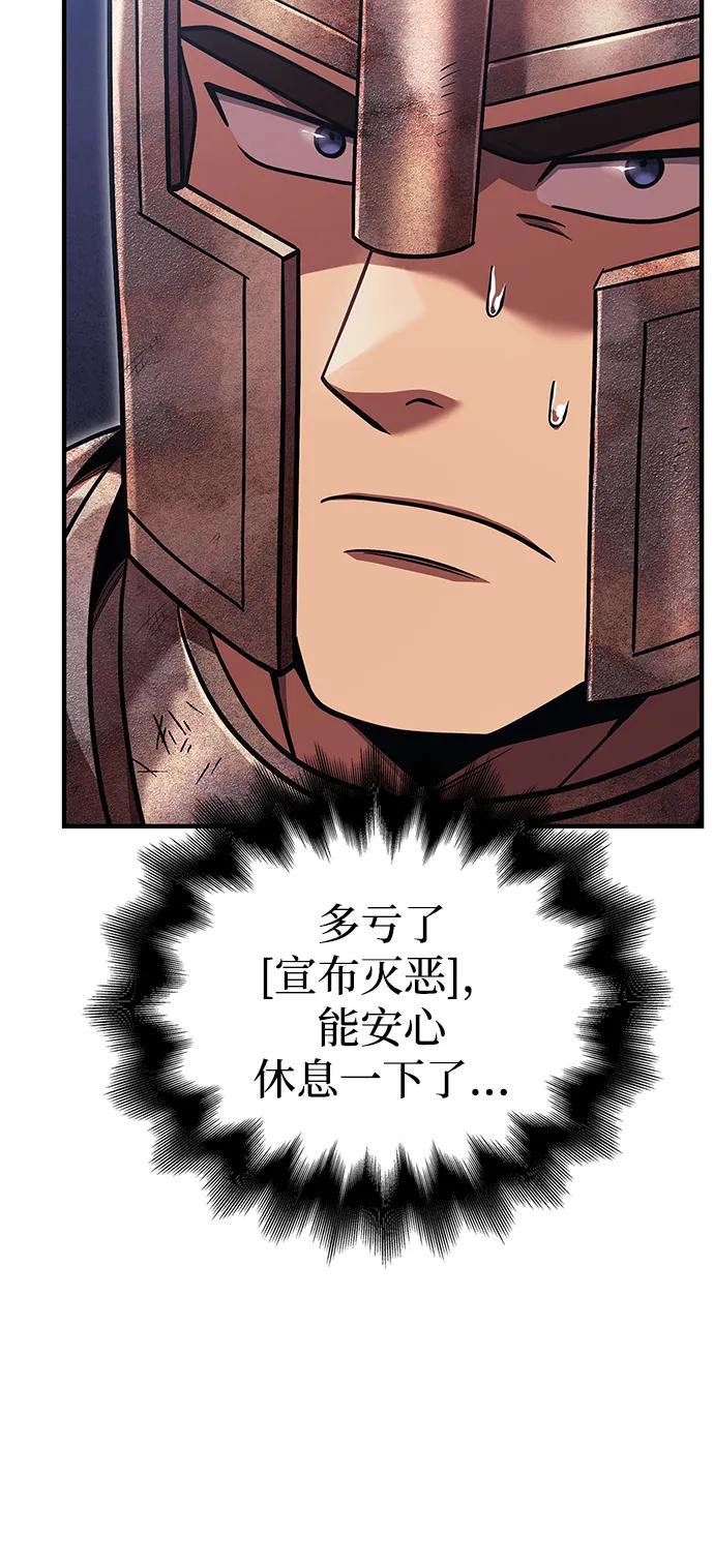 化身野蛮人在异界生存 [第49话] 混沌的君主 第51页