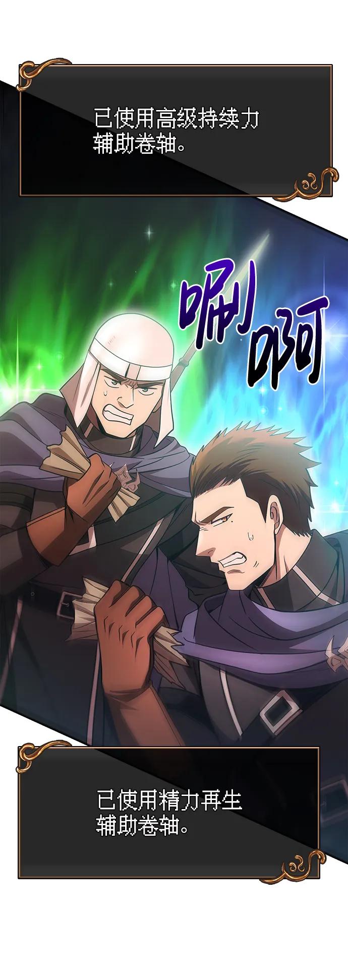 化身野蛮人在异界生存 [第49话] 混沌的君主 第132页