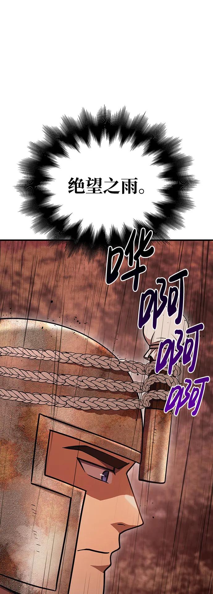 化身野蛮人在异界生存 [第49话] 混沌的君主 第114页