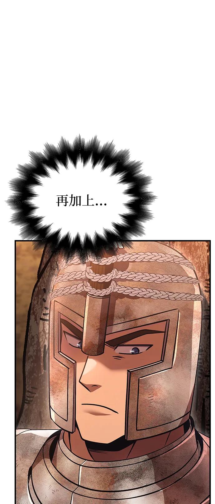 化身野蛮人在异界生存 [第49话] 混沌的君主 第96页