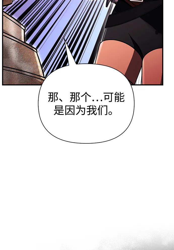 化身野蛮人在异界生存 [第49话] 混沌的君主 第15页