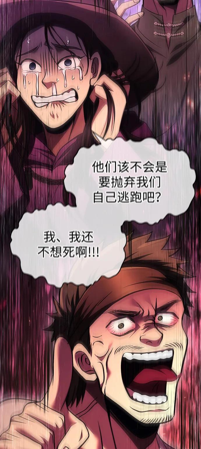 化身野蛮人在异界生存 [第49话] 混沌的君主 第126页