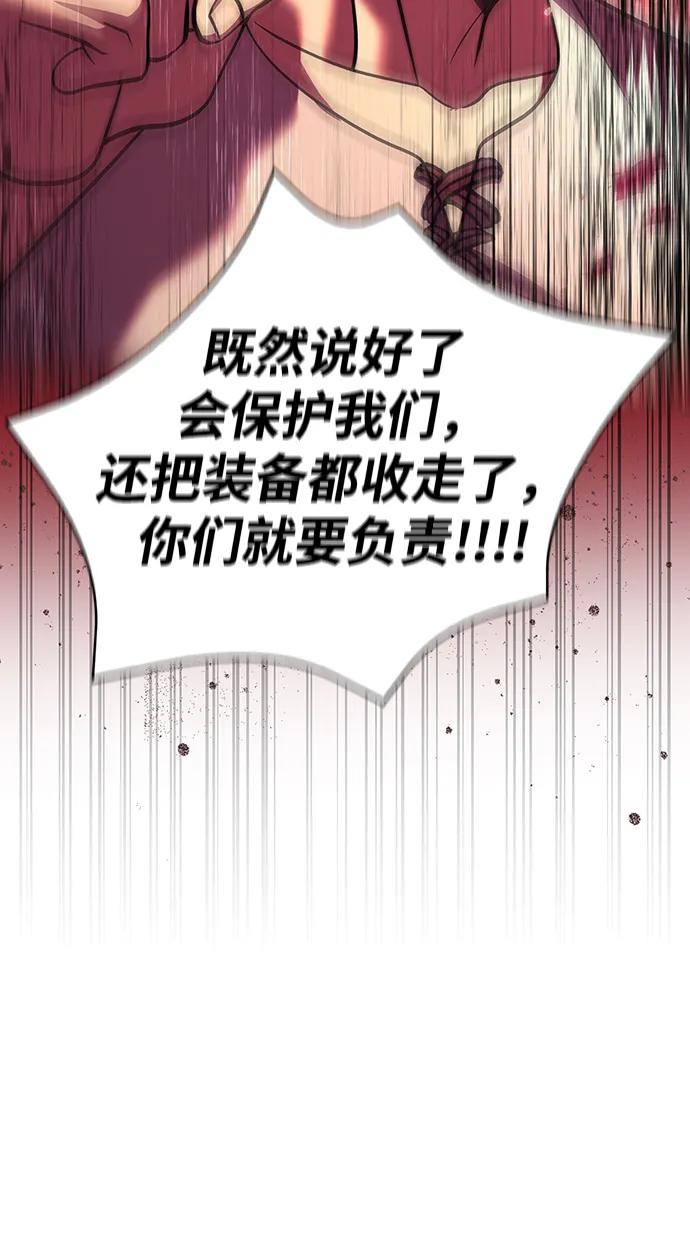 化身野蛮人在异界生存 [第49话] 混沌的君主 第127页
