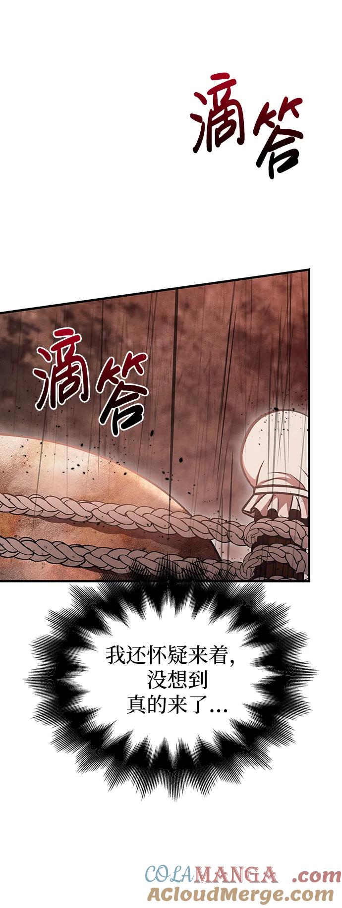 化身野蛮人在异界生存 [第49话] 混沌的君主 第113页