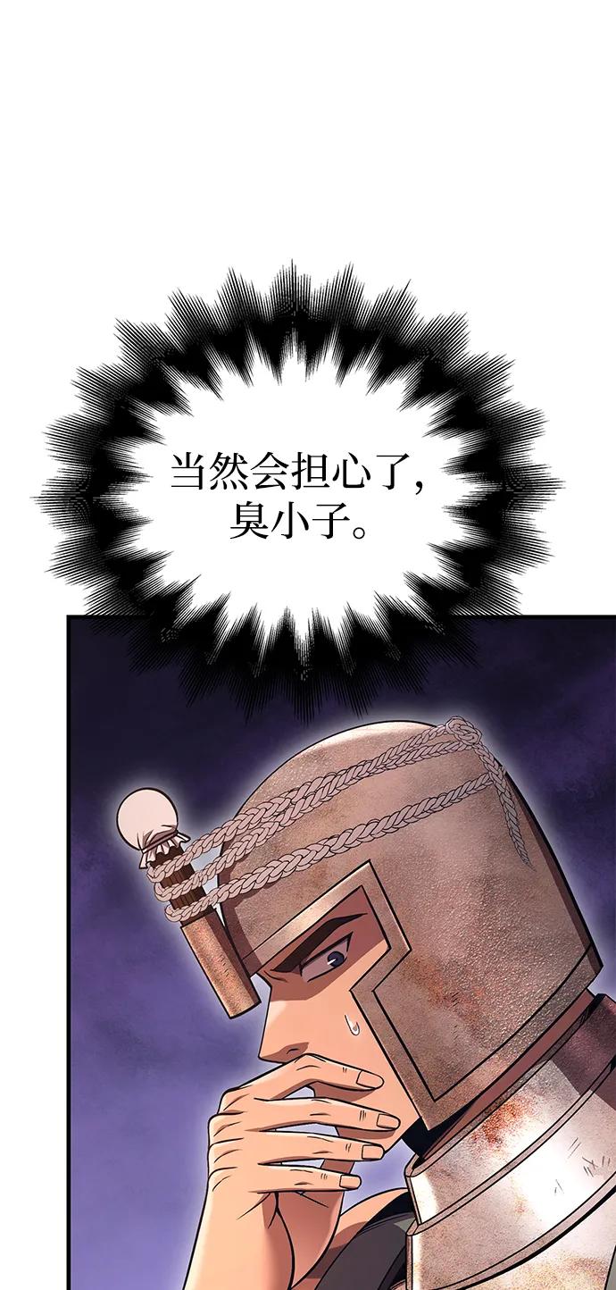 化身野蛮人在异界生存 [第49话] 混沌的君主 第91页