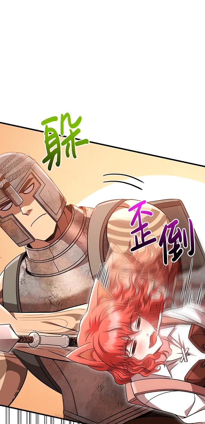 化身野蛮人在异界生存 [第49话] 混沌的君主 第71页