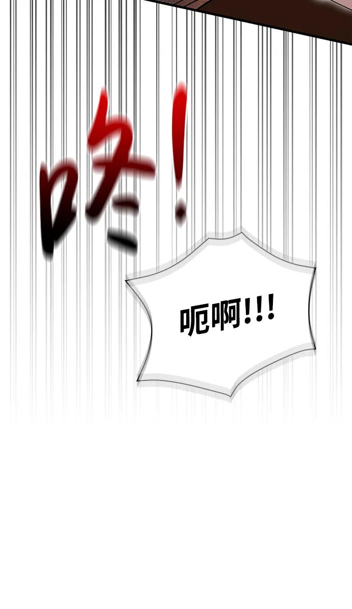 化身野蛮人在异界生存 [第49话] 混沌的君主 第72页