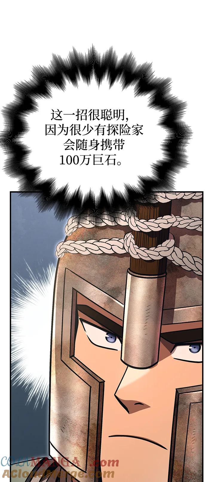 化身野蛮人在异界生存 [第49话] 混沌的君主 第85页