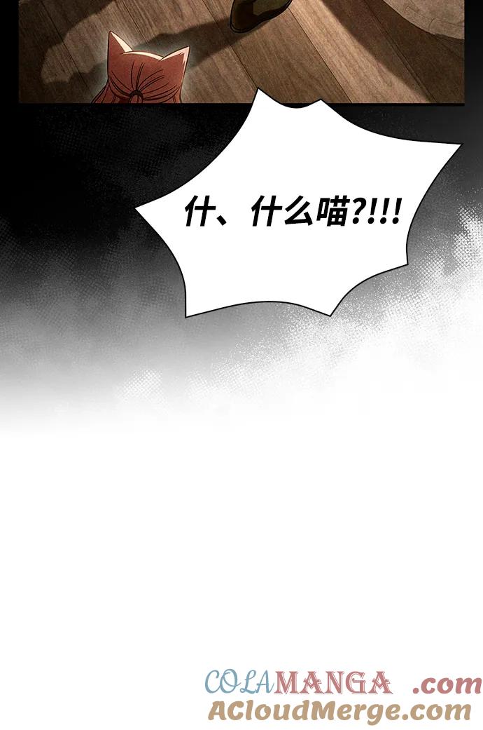 化身野蛮人在异界生存 [第49话] 混沌的君主 第17页