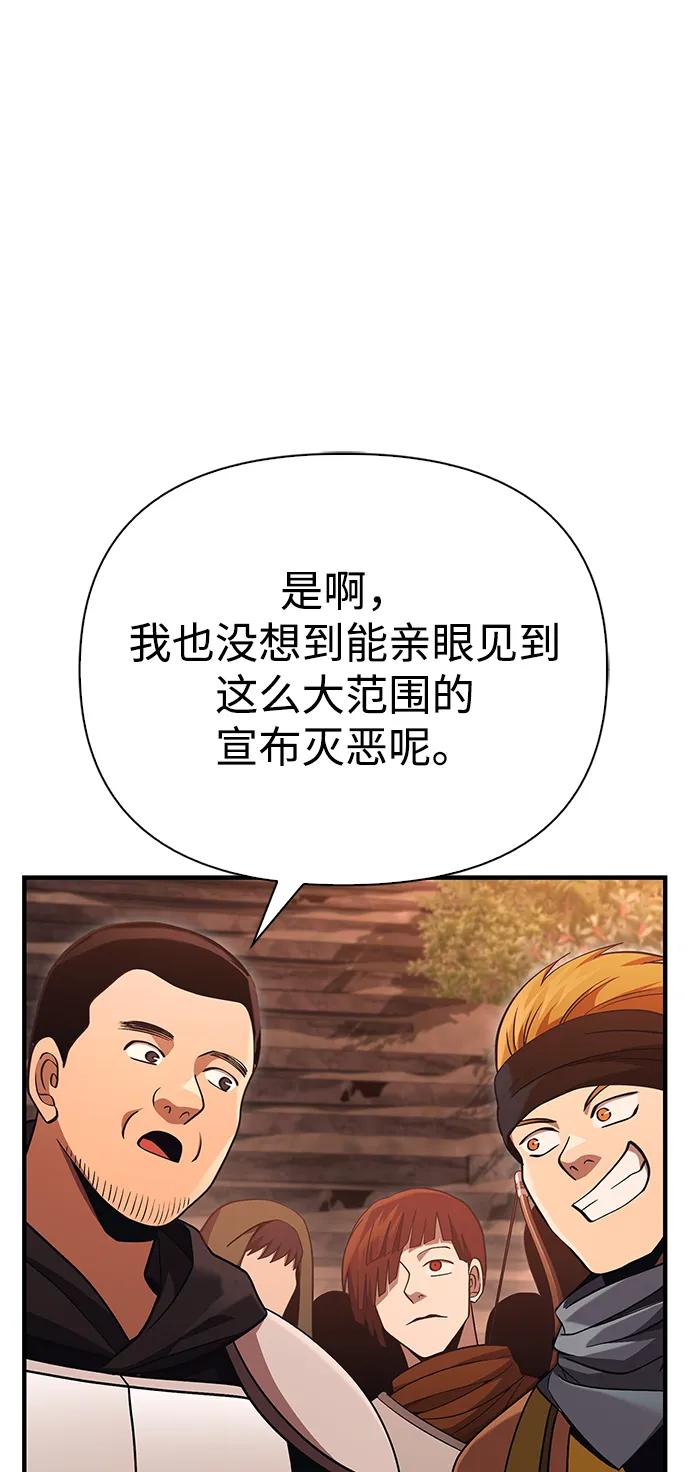 化身野蛮人在异界生存 [第49话] 混沌的君主 第64页