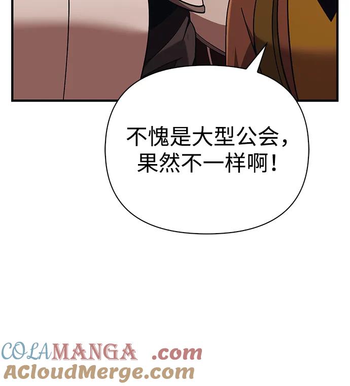 化身野蛮人在异界生存 [第49话] 混沌的君主 第65页