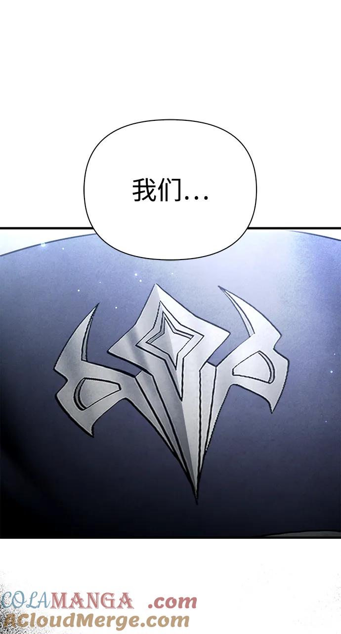 化身野蛮人在异界生存 [第49话] 混沌的君主 第25页