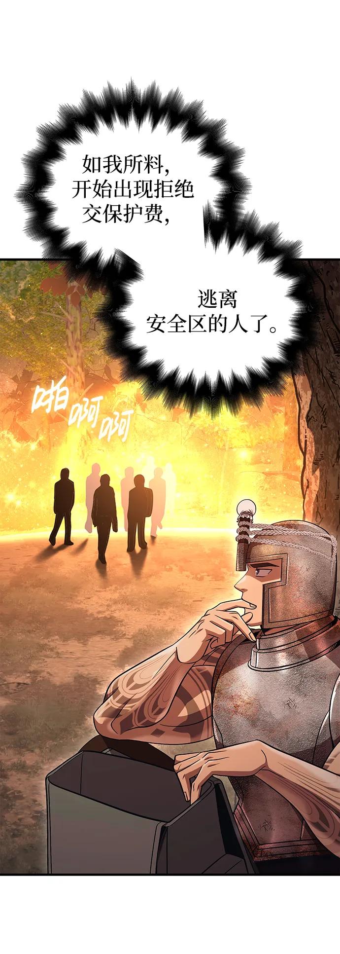 化身野蛮人在异界生存 [第49话] 混沌的君主 第100页