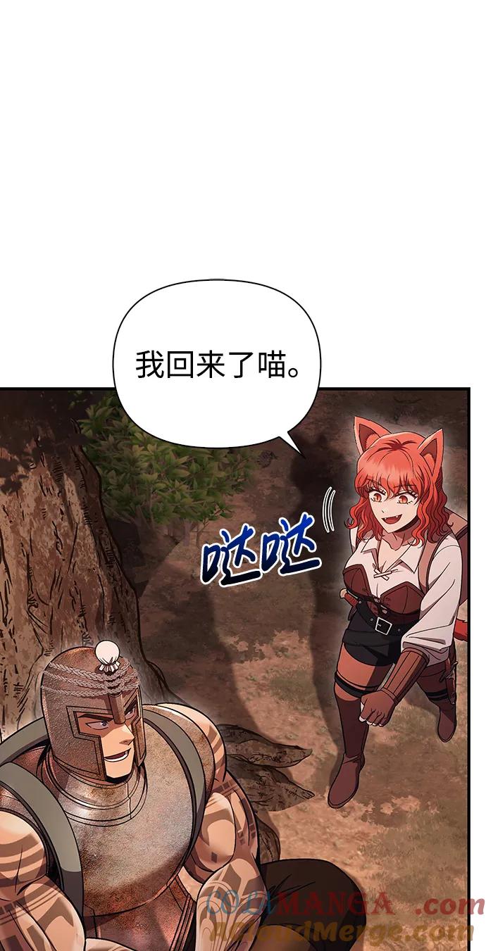 化身野蛮人在异界生存 [第49话] 混沌的君主 第101页