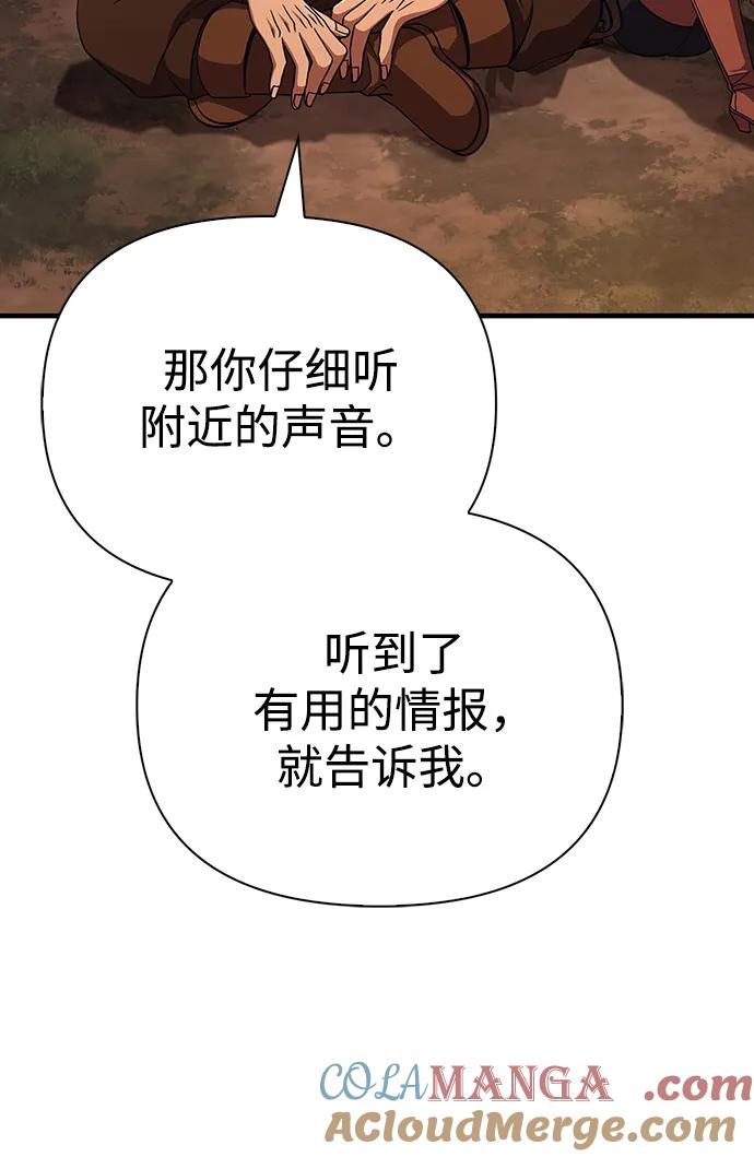 化身野蛮人在异界生存 [第49话] 混沌的君主 第61页