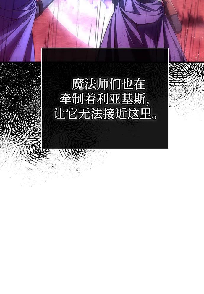 化身野蛮人在异界生存 [第50话] 蛮族人英雄（1） 第24页