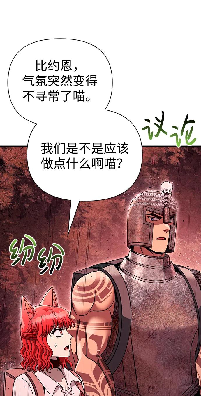 化身野蛮人在异界生存 [第50话] 蛮族人英雄（1） 第46页