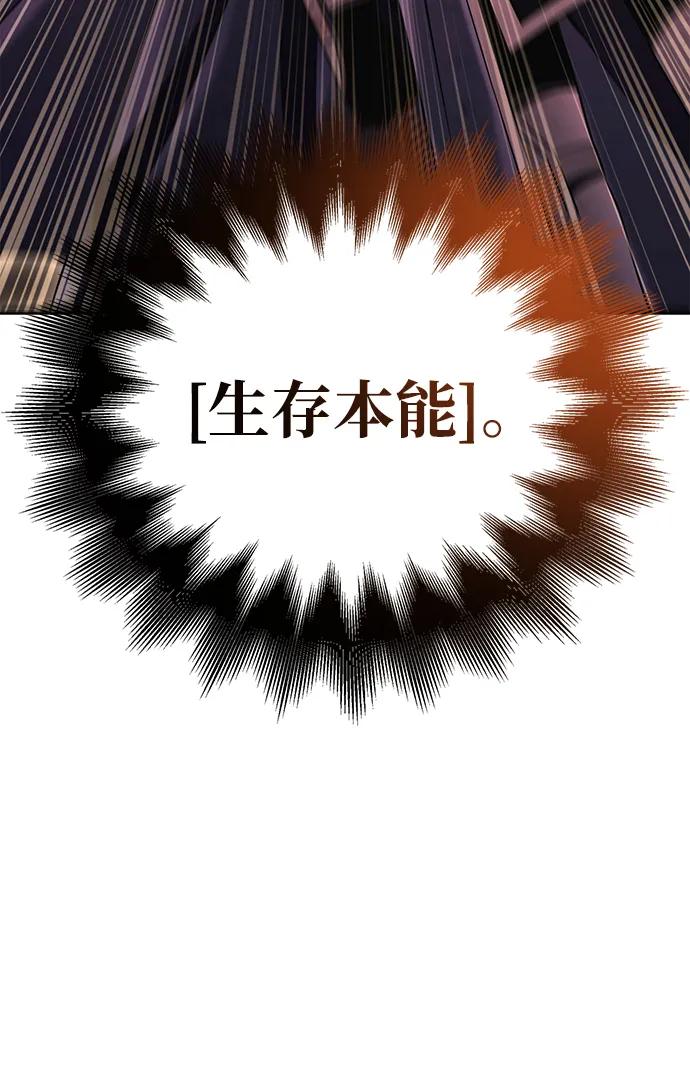 化身野蛮人在异界生存 [第50话] 蛮族人英雄（1） 第154页