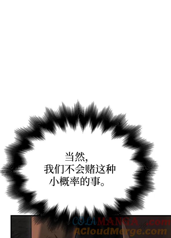 化身野蛮人在异界生存 [第50话] 蛮族人英雄（1） 第113页