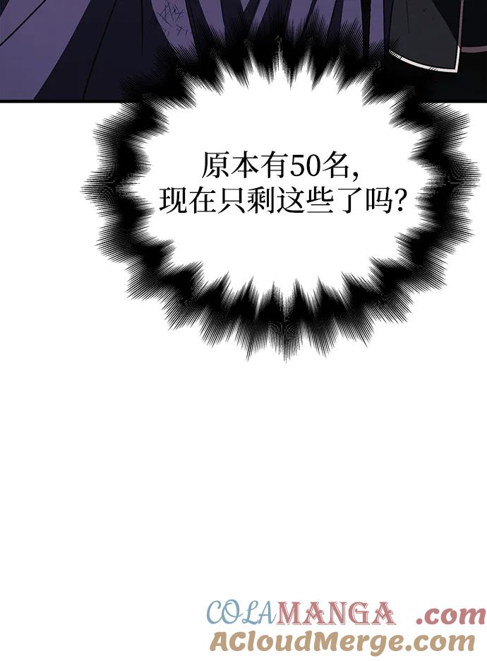 化身野蛮人在异界生存 [第50话] 蛮族人英雄（1） 第93页