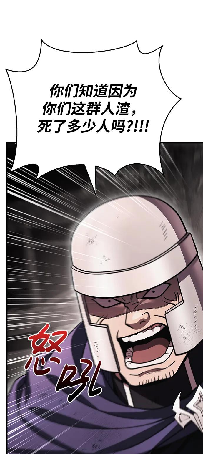 化身野蛮人在异界生存 [第50话] 蛮族人英雄（1） 第98页
