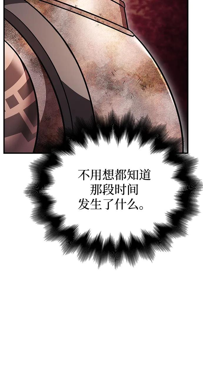 化身野蛮人在异界生存 [第50话] 蛮族人英雄（1） 第95页