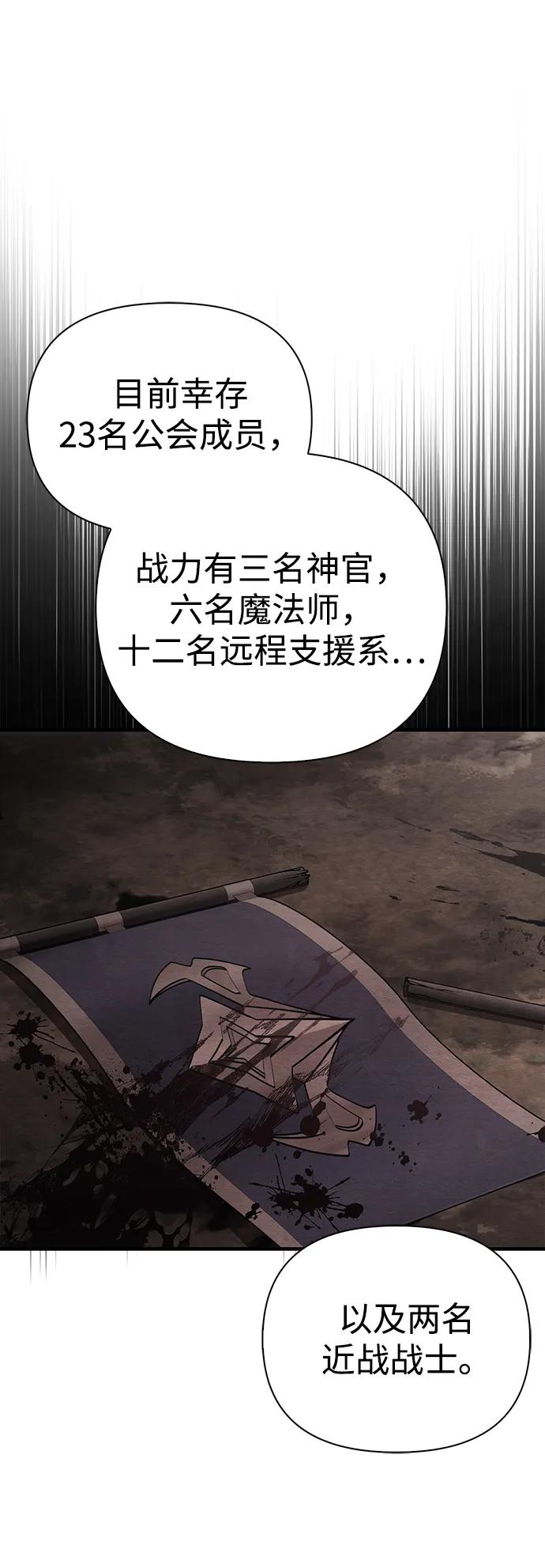 化身野蛮人在异界生存 [第50话] 蛮族人英雄（1） 第128页