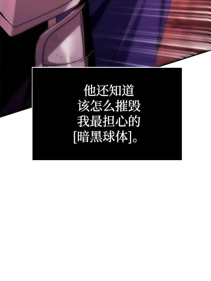 化身野蛮人在异界生存 [第50话] 蛮族人英雄（1） 第28页