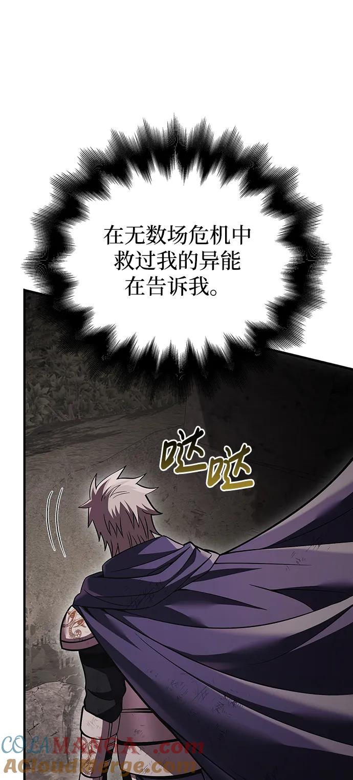 化身野蛮人在异界生存 [第50话] 蛮族人英雄（1） 第157页