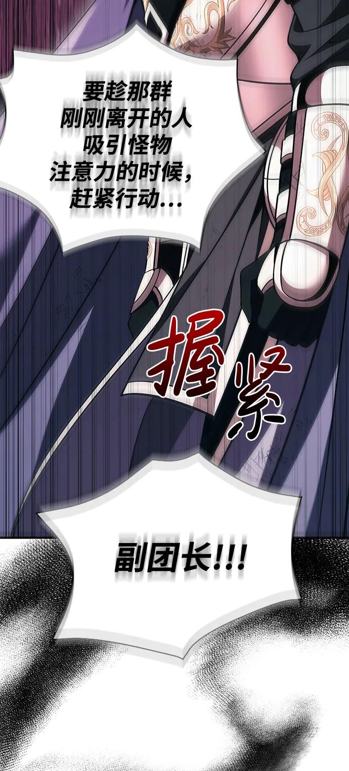 化身野蛮人在异界生存 [第50话] 蛮族人英雄（1） 第143页